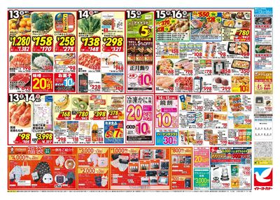 ハトの大感謝祭