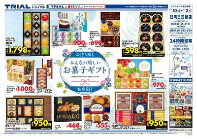 日向日知屋店_裏