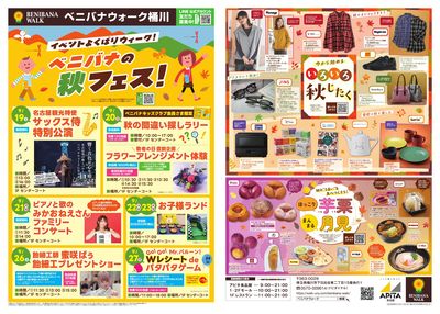 9月17日(木)~9月27日(日)