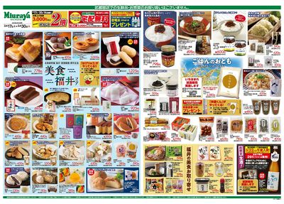 福井の美食フェア_1