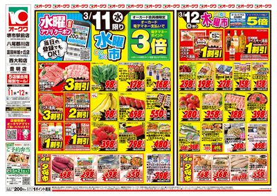 3月11日週中:おもて