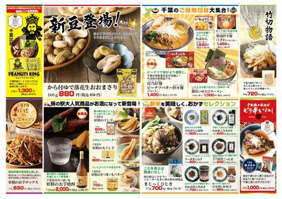 発酵みそスペシャル
