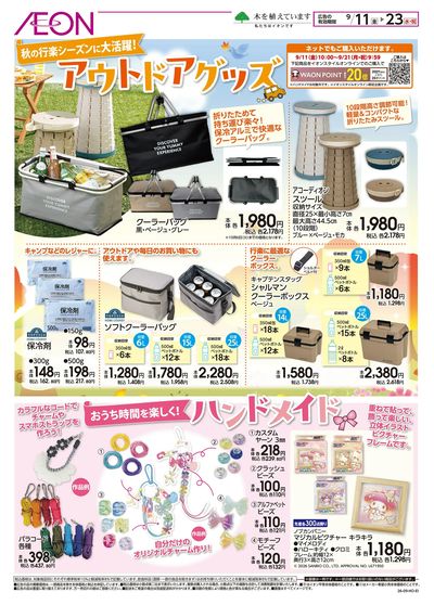 9/11号 アウトドアグッズ/ハンドメイド