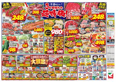7/1号 ウラ
