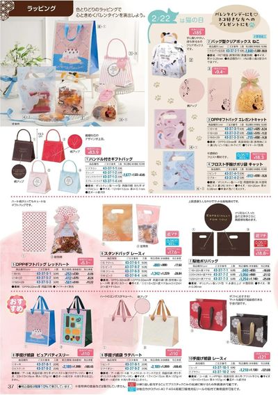 こちらのラッピング用品もかわいいものでいっぱいです!