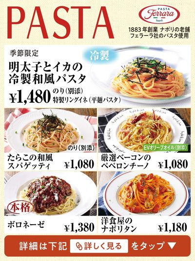 パスタもお届けします♪