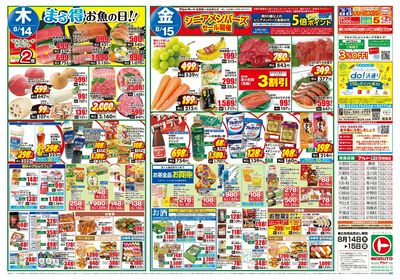 0814号-いわき表