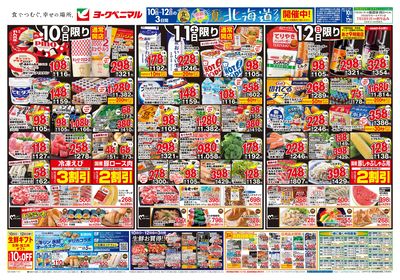 7/10号 オモテ