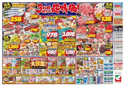 10/1号 ウラ