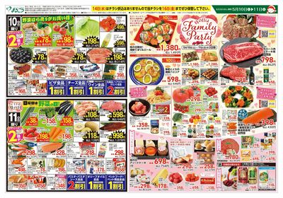 5月10日号 母の日はFamily Party 表