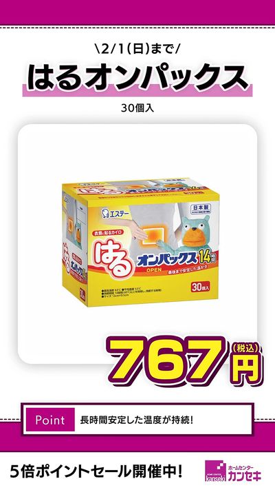 長時間安定した温度が持続!