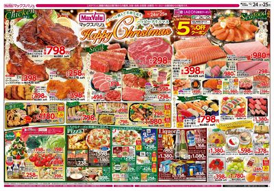 12/24号 クリスマス:オモテ