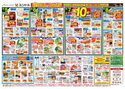 ポイ活しよう!