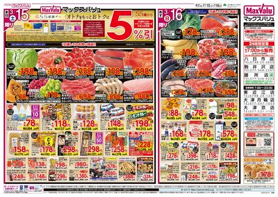 3/15号G.G感謝デー/東海フェア:オモテ