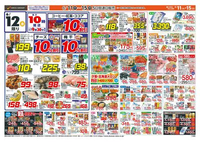 お客様感謝デー!6/11-15