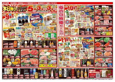 5/9(土)~5/15(金)