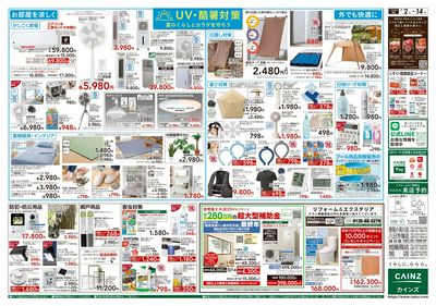 くらし応援 裏