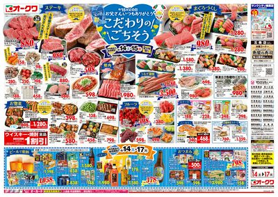 6月14日週末:おもて