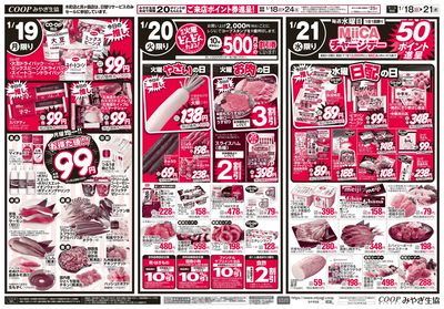 日+月火水市 ウラ