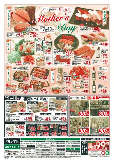 お得なお買い得情報 オモテ