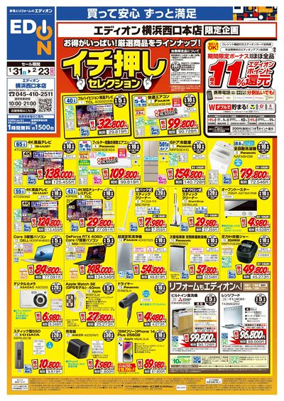 イチ押しセレクション(オモテ)