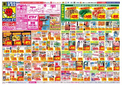 6/28~7/4チラシ オモテ