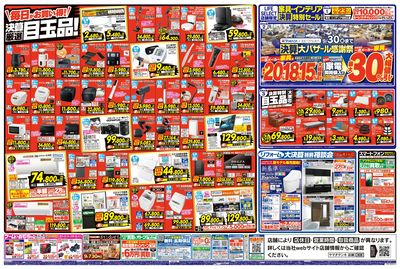 半期に一度の大決算!(うら)