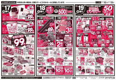 日+月火水市 ウラ