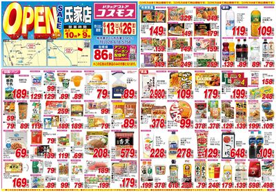 26/6/13~26/6/26 氏家店-表