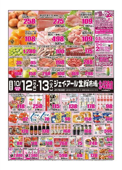 261012_45条チラシ