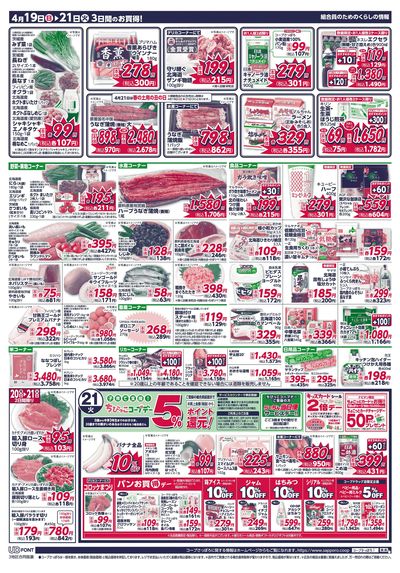 4/19号 ウラ