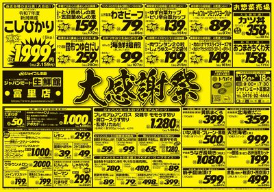 大感謝祭