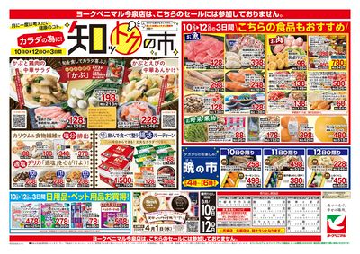 3/10号 ウラ