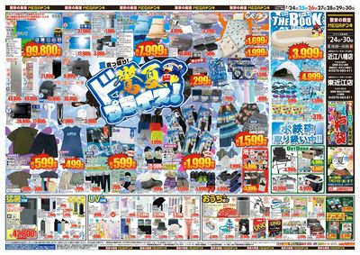 驚夏プライス オモテ