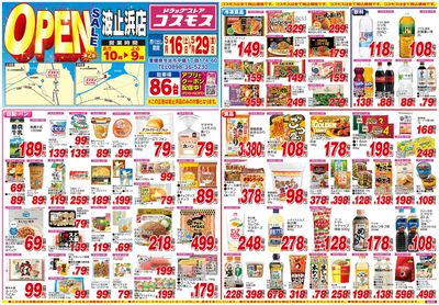 260516_波止浜店-表