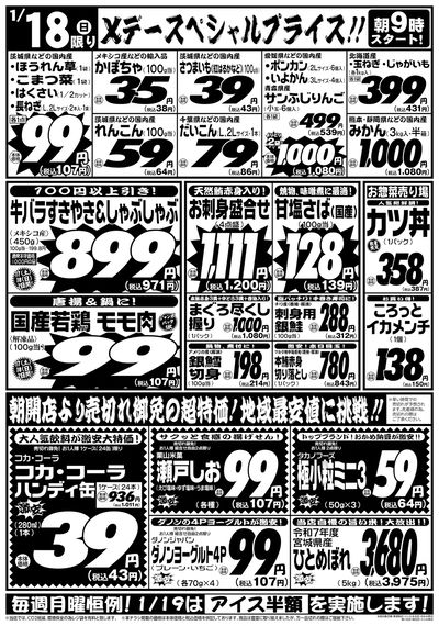 1/17号