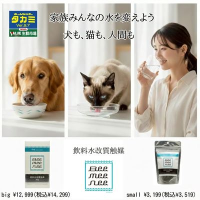 あなたの家族に、ビーミーニーで健康な毎日を