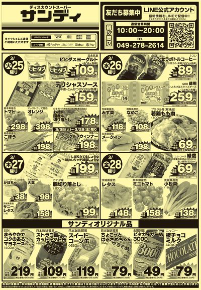 3/25号