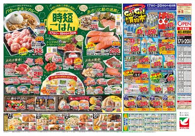 4/17号 ウラ
