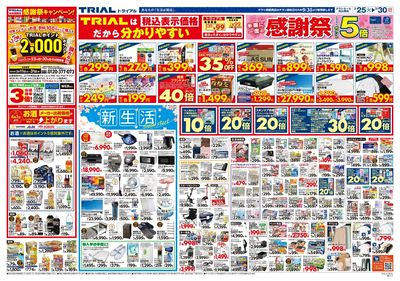 旭川口店_裏