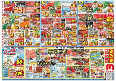 6/10号表
