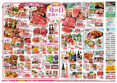 5月10日週末:おもて
