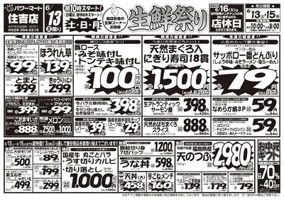 6/13号