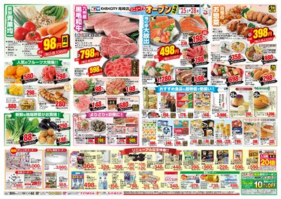 7月25日週末:うら