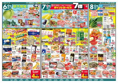 6/6号涼味を堪能