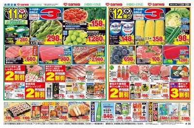 8/11(火)・8/12(水)お盆おもてなし準備