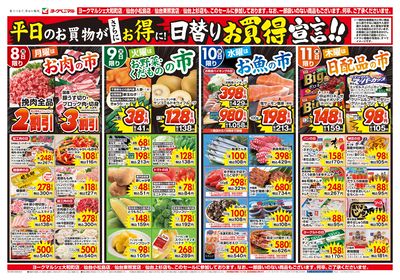 6/8号 オモテ