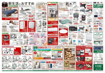 1/28号 レギュラーにゃん祭り 裏