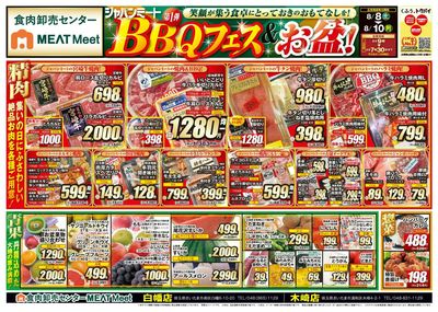 第1弾 BBQフェス&お盆!
