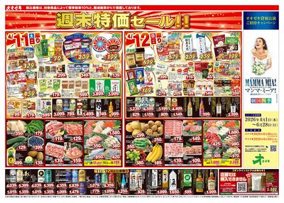4/11(土)~4/15(水)